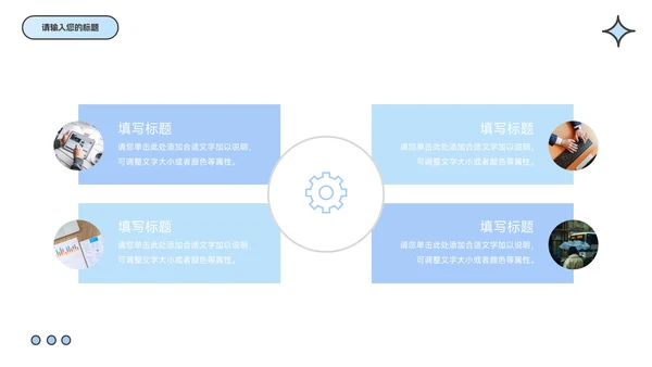 个人蓝色极简实用个人述职报告PPT模板