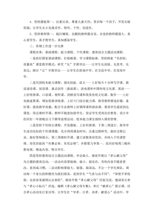 英语老师教学计划5篇.docx