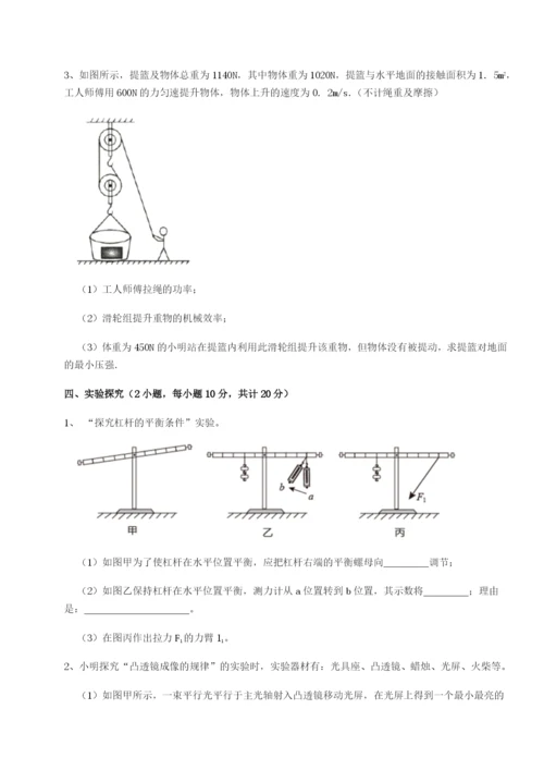 广东广州市第七中学物理八年级下册期末考试达标测试试题（含答案解析版）.docx