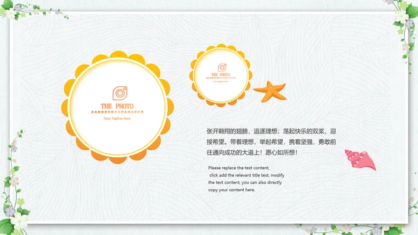 小清新毕业旅行毕业季青春毕业纪念册PPT