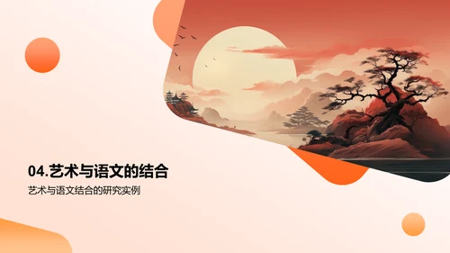 诗画交融