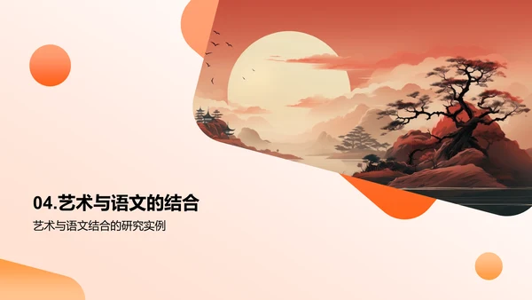 诗画交融