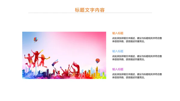 炫彩中国共青团五四青年节PPT模板