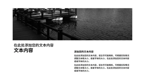 黑色商务风极简工作总结汇报PPT模板