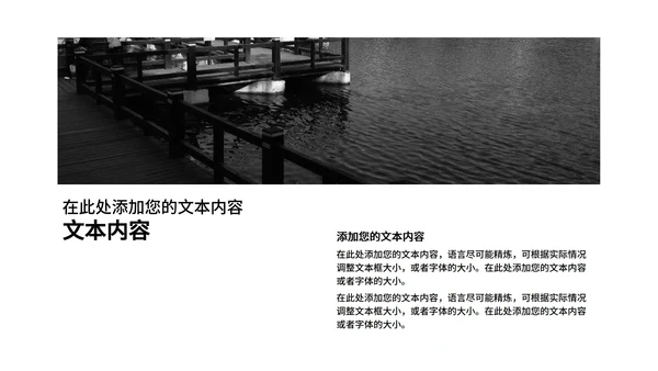 黑色商务风极简工作总结汇报PPT模板