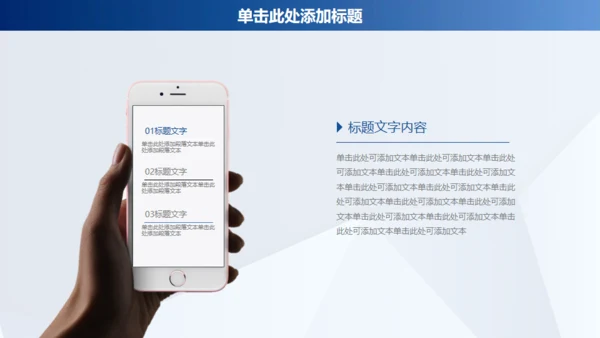 蓝色商务年终工作汇报通用PPT模板
