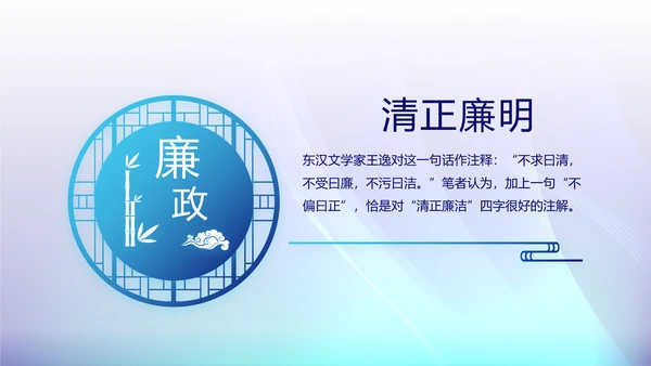 开展蓝色党支部学习教育活动动态PPT模板