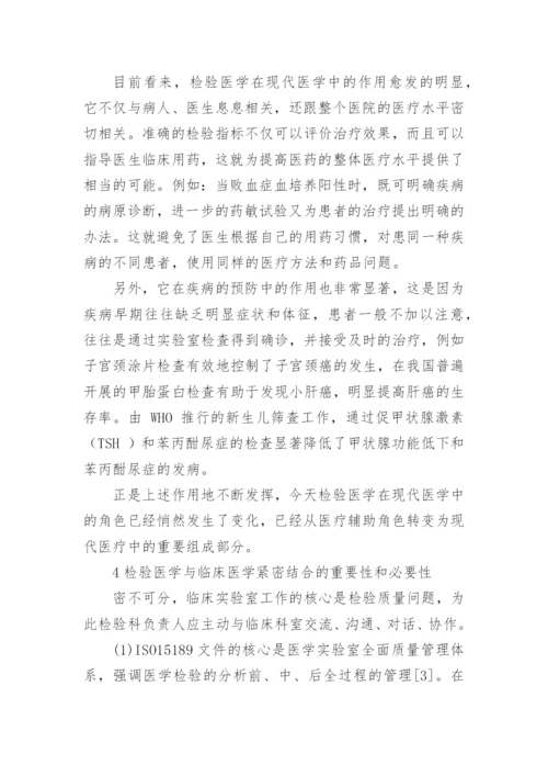 临床医学毕业论文多篇（精品多篇）.docx