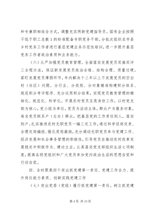 关于全面建成小康社会某年市厅党建工作要点.docx