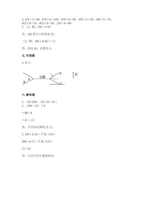 人教版三年级下册数学期中测试卷ab卷.docx