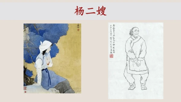 第15课《故乡》课件