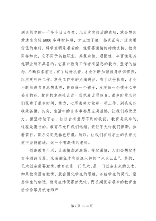 做一个健康教育工作者.docx