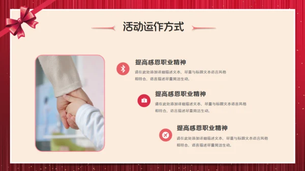 感恩节感谢有你包装礼盒企业活动策划通用PPT模板