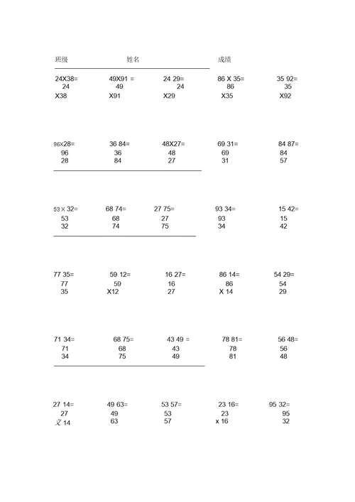 三年级下册万以内加减法笔算5分钟