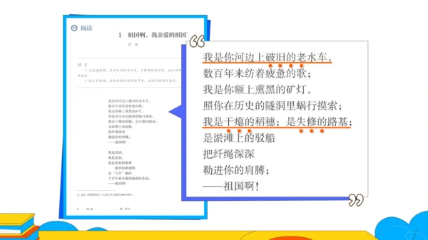 3 短诗五首 断章 课件（25张PPT）