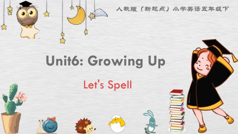 人教新起点小学英语五年级下册 Unit6 Growing Up Let's Spell