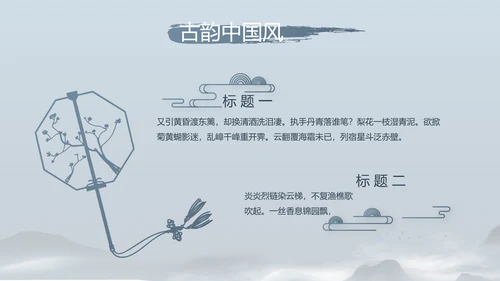 诗歌朗诵朗诵比赛工作总结汇报计划动态PPT
