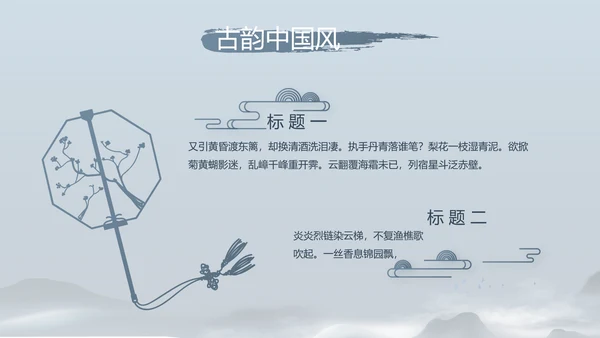 诗歌朗诵朗诵比赛工作总结汇报计划动态PPT