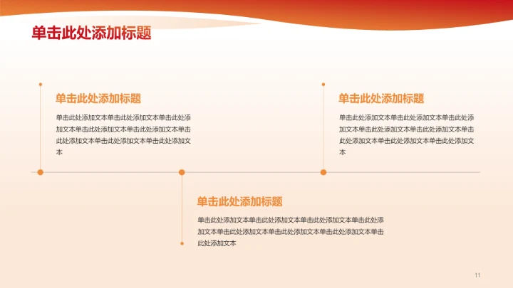 红色党政风社会服务——基层一线铸青春PPT模板