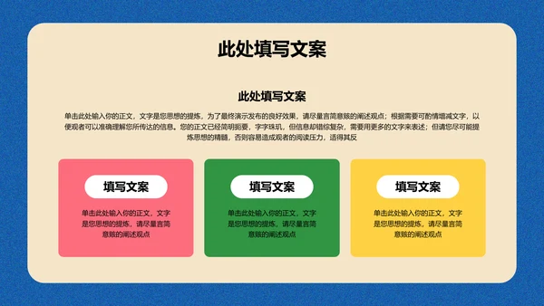 蓝色卡通风太空教育主题通用PPT演示模板
