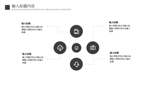 商务范黑色质感工作总结报告通用PPT模板