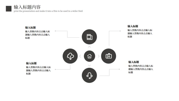 商务范黑色质感工作总结报告通用PPT模板
