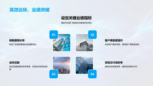 QX部门季度工作汇报