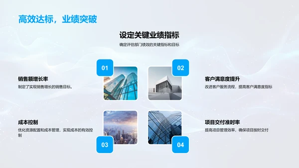 QX部门季度工作汇报