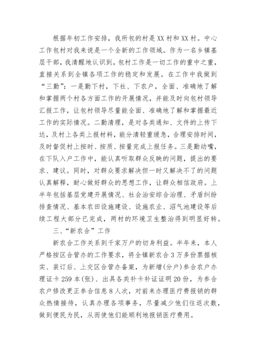 乡镇干部个人工作总结精选范文.docx