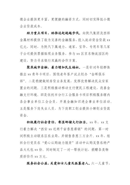 【经验交流】创建文明单位典型材料汇编-14篇.docx