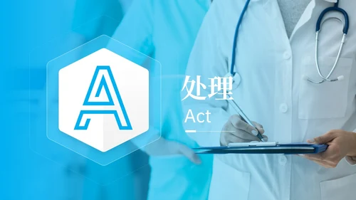 简约动态护理文书质控PDCA工作汇报PPT