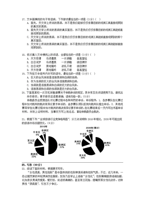 湖北省沙市中学2018 2019学年高二语文下学期期中试题