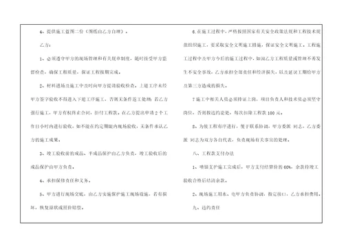 施工合同模板汇编10篇