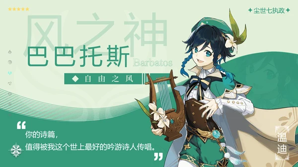 原神游戏动漫通用PPT模板