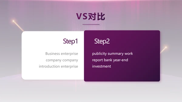 紫色公司品牌发布会策划方案工作总结PPT