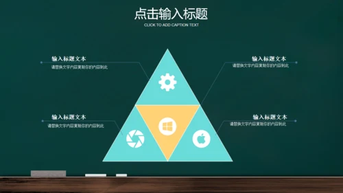 校园黑板风高考加油倒计时通用PPT模板