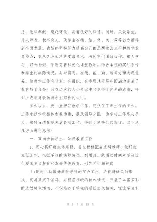 英语培训行业工作心得体会5篇.docx