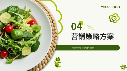 绿色商务餐饮通用PPT模板