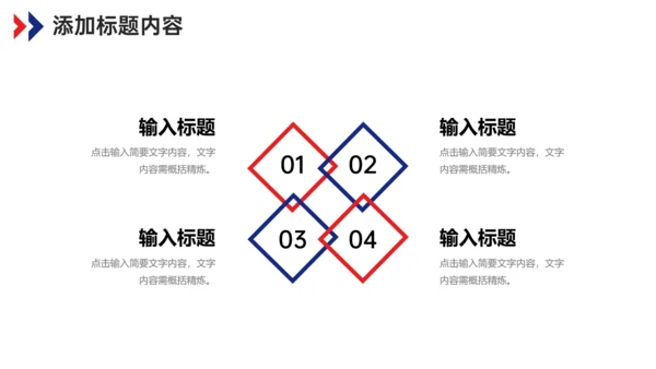 学院班干部班委会竞选通用PPT模板