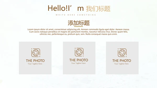 简约时尚室内装饰设计PPT动态模板