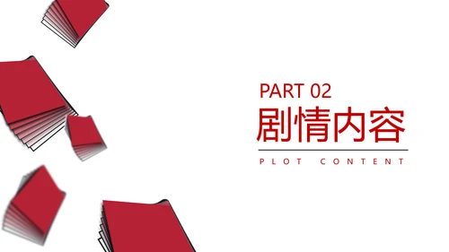 好书推荐会莎士比亚四大悲剧通用PPT