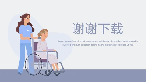 关爱老人敬老院动态PPT