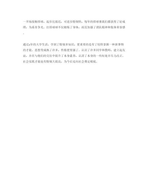 精编毕业自我鉴定参考范文1).docx