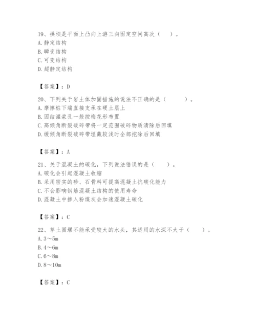 2024年一级造价师之建设工程技术与计量（水利）题库含完整答案（夺冠）.docx