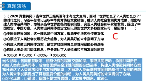 第一单元 我们共同的世界 复习课件(38张PPT )