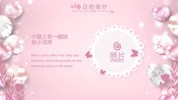 粉色女生唯美生日快乐相册纪念册PPT