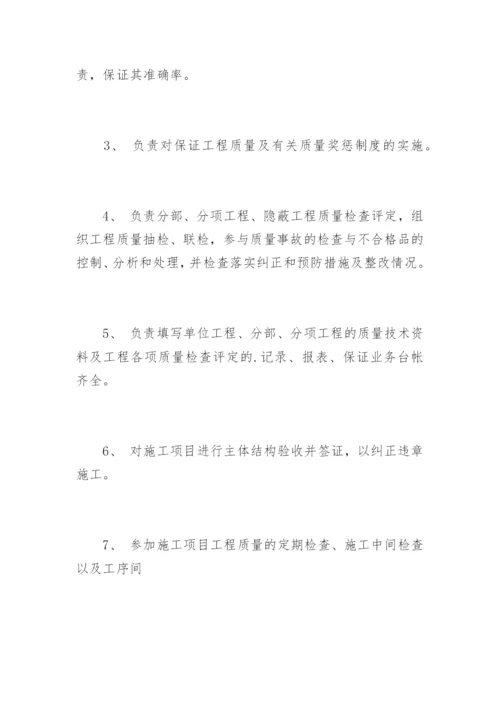 质量目标责任书.docx