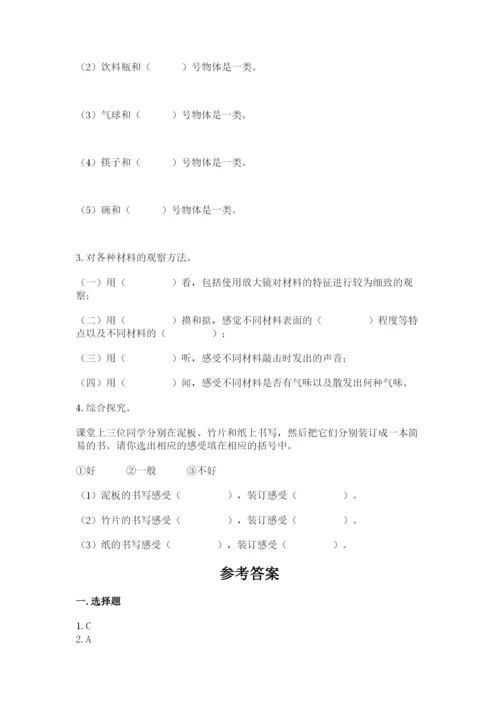 教科版二年级上册科学期末测试卷及参考答案（基础题）.docx
