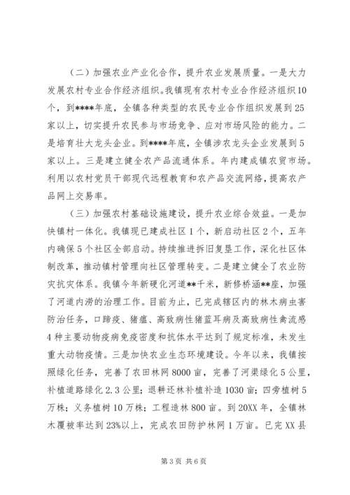 增收致富工程工作汇报 (2).docx