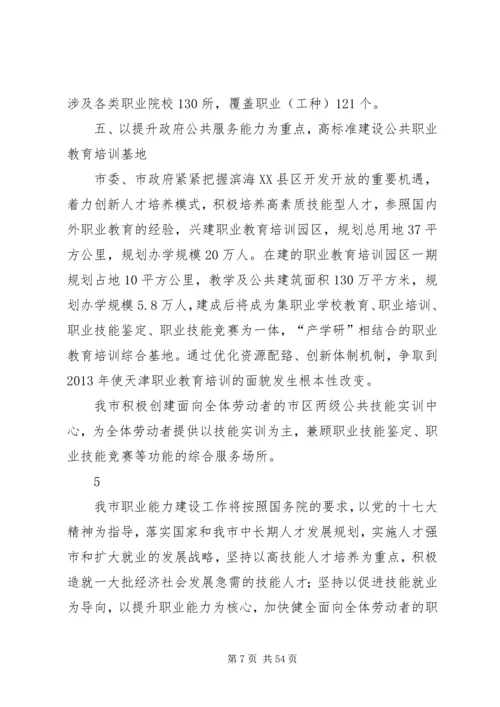 全国农村公路工作电视电话会议交流材料 (2).docx